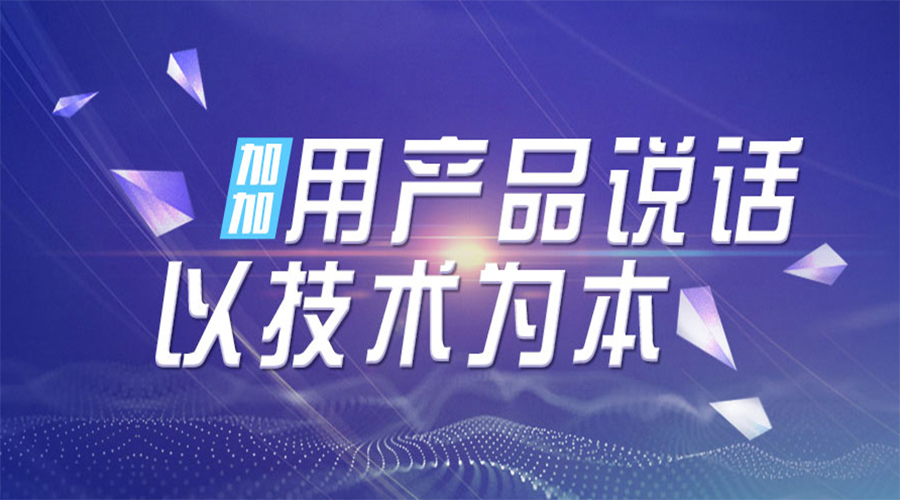 盤點(diǎn)！最值得期待的3家加加H5聯(lián)運(yùn)平臺(tái)