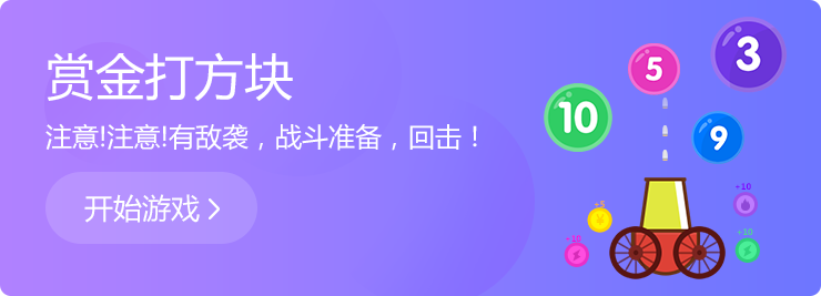經(jīng)典方塊消除游戲，帶你重溫童年開(kāi)心時(shí)光