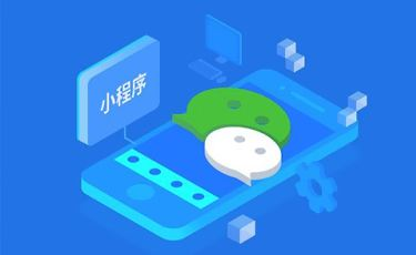 小程序?qū)映霾桓F，怎樣才能脫穎而出？