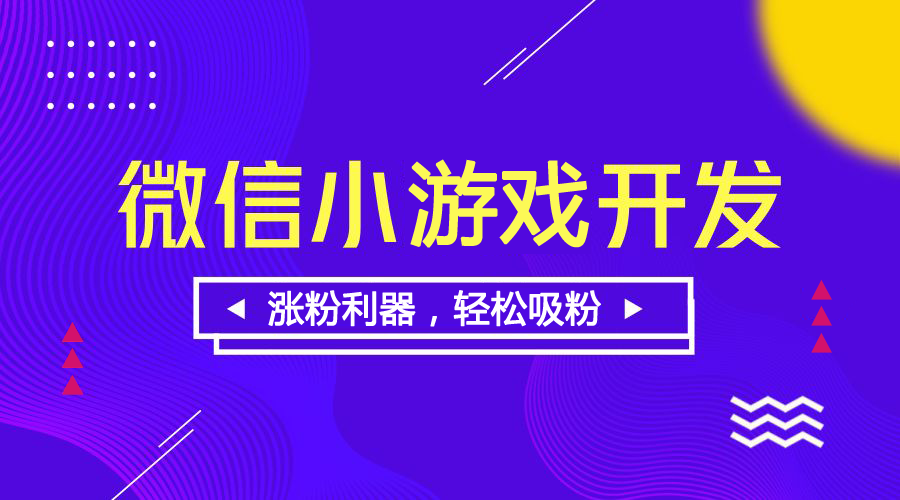 小游戲上新大盤點(diǎn)，不可錯過的那些“匠心”之作